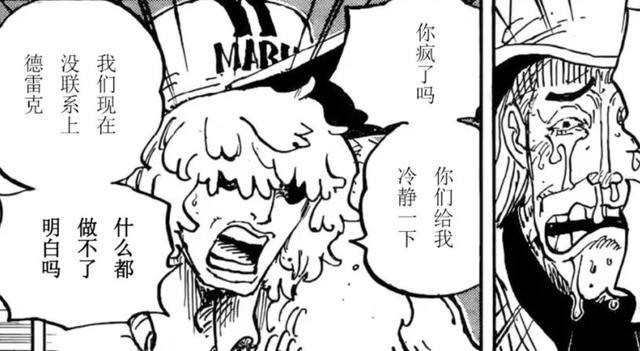 海贼王1061话:索隆的女友再次出现,斯摩格被改造成自然系机器人