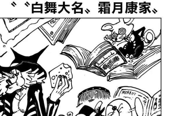 海贼王:霜月索隆参上!最新漫画标题,揭开索隆身世的秘密!