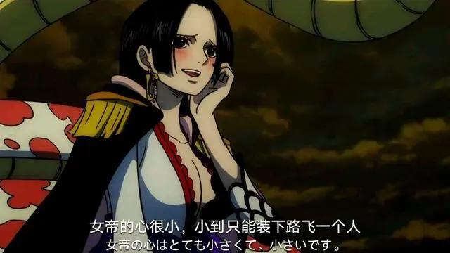 《海贼王》:为何说路飞是绝对人生赢家,看女帝有多宠他就知道了