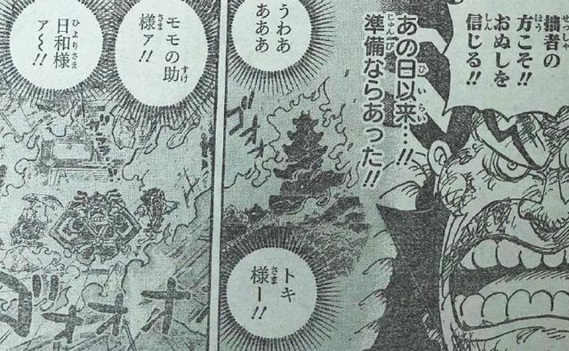 海贼王1046话：路飞与凯多互轰，路飞掌控雷电之力，将释放新招式