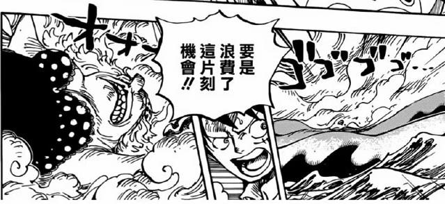 《海贼王》路飞突然变的有脑子了,网友说很不适应