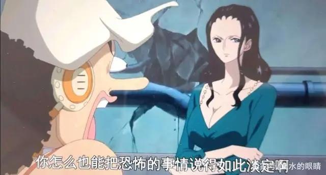 《海贼王》被路飞带跑偏的妮可罗宾