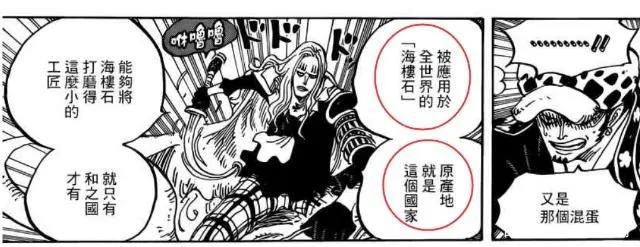 海贼王：路飞太弱？路飞的实力已经获得凯多的认可