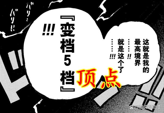 海贼王：路飞实力已达顶点，这是要完结的节奏