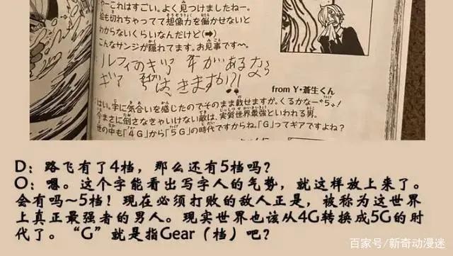 海贼王：路飞疑似果实“觉醒”，开启最强五档，直击凯多不死之身