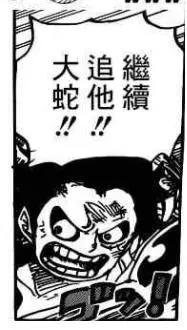 海贼王解读：路飞的新能力一窥