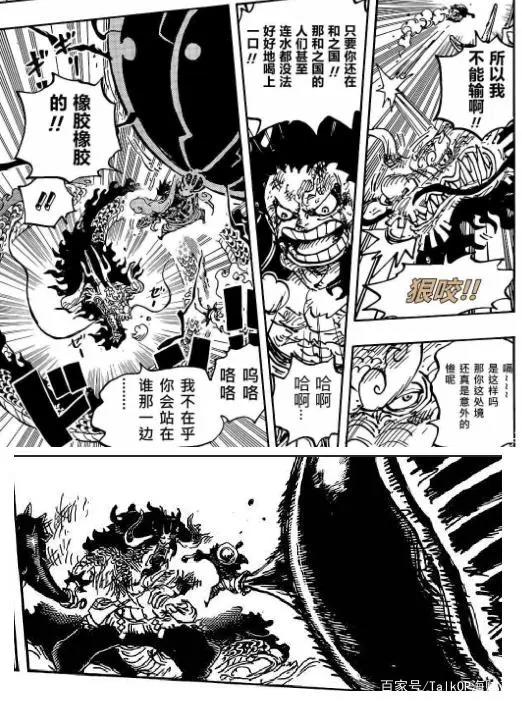 海贼王解读:路飞的新能力一窥