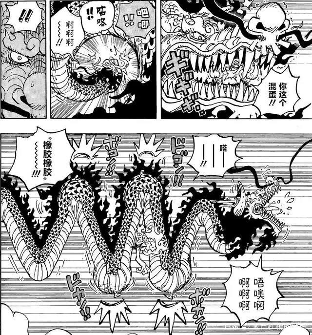 海贼王漫画1045话路飞又满血复活