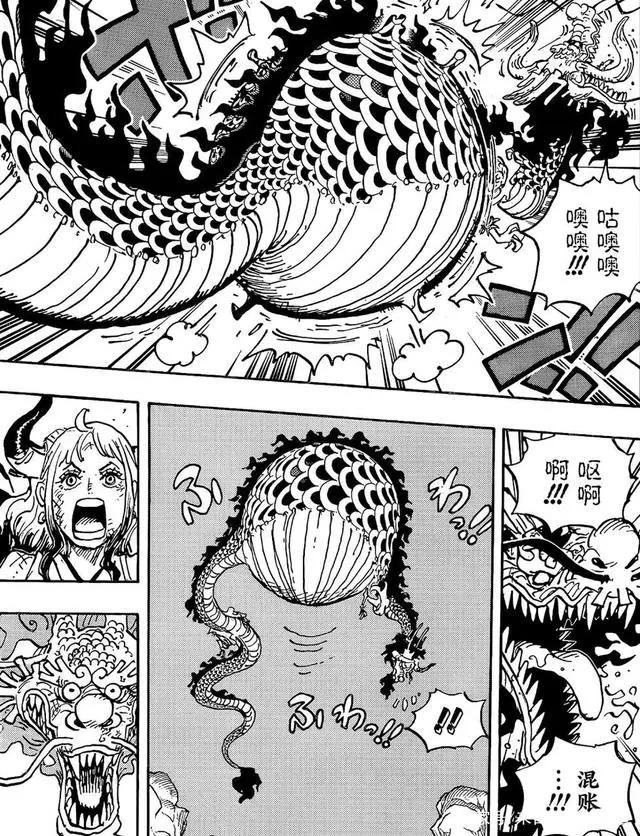 海贼王漫画1045话路飞又满血复活