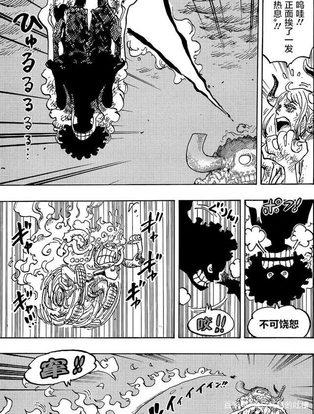 海贼王漫画1045话路飞又满血复活