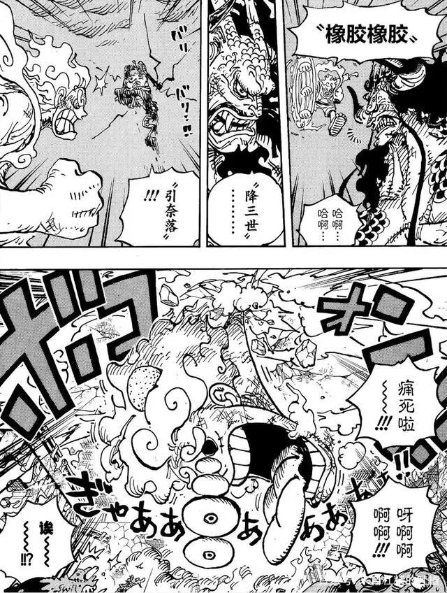 海贼王漫画1045话路飞又满血复活