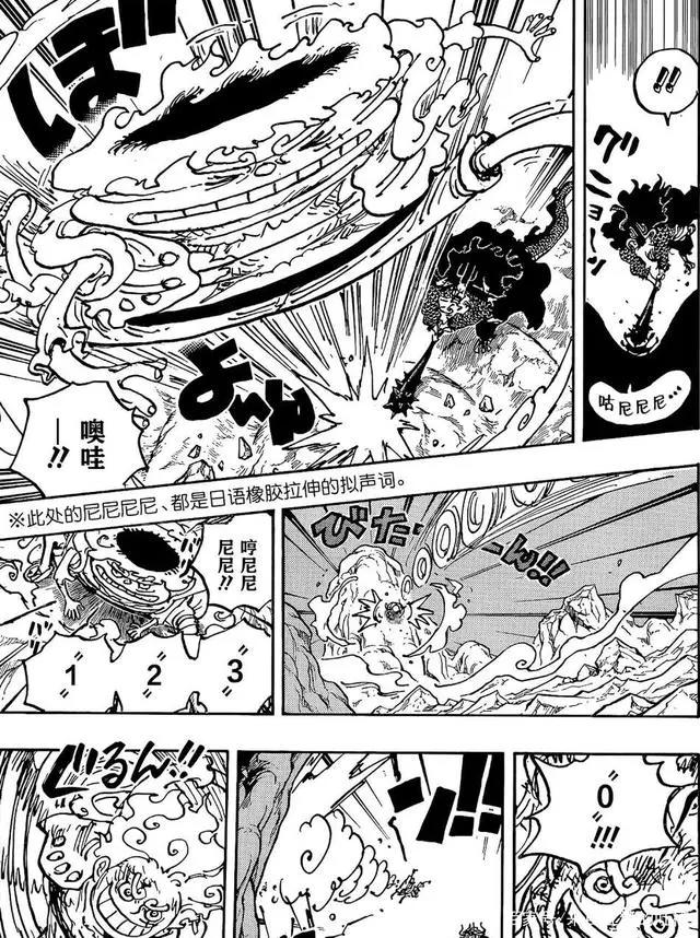 海贼王漫画1045话路飞又满血复活