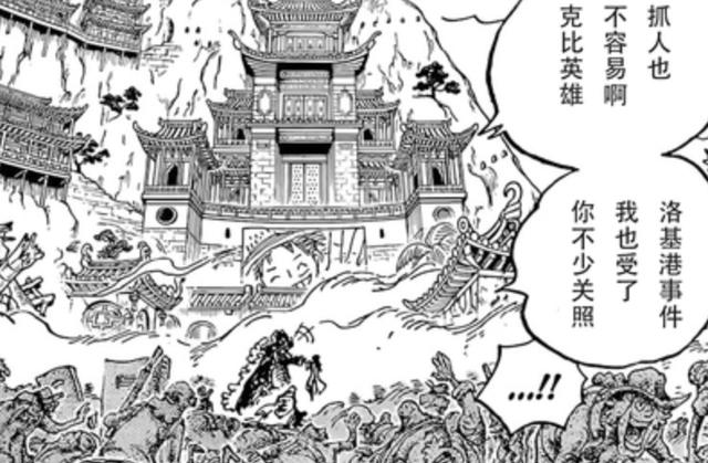 海贼王1059话：传奇大海贼王直出现！黑胡子实力不如白胡子一半