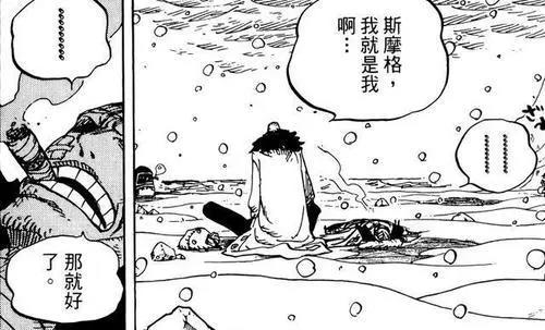 海贼王971话预测:青雉前往和之国辅助路飞,索隆将会被封剑神