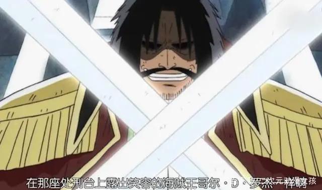 海贼王：至今未解的4大之谜，第三个如果解开，海贼王将完结？