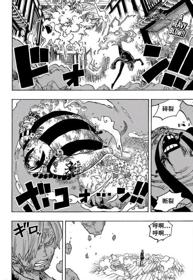 海贼王1035话索隆VS烬，中文汉化版高清漫画