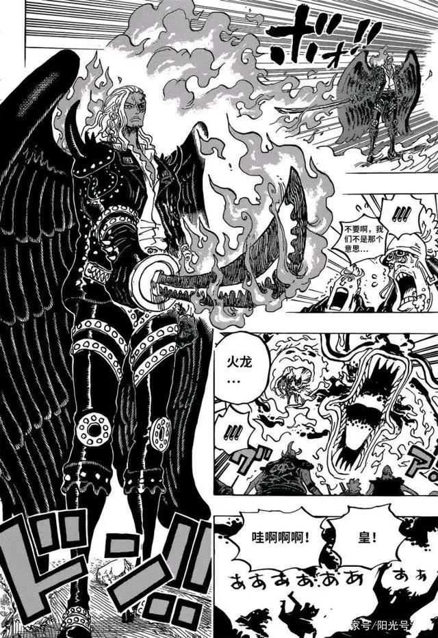 海贼王1035话索隆VS烬，中文汉化版高清漫画