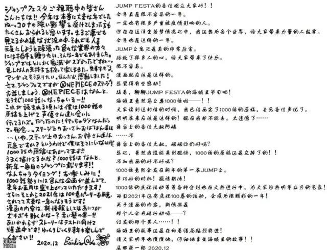 大事件!《海贼王》1000话标题“草帽路飞”,约定之日将来临