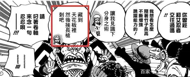 海贼王1016漫画：尾田充当圆梦大师，娜美使用四皇的招式。