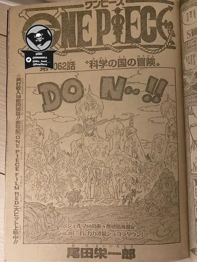 海贼王1062话全图情报：索隆一个眼神镇住贝加庞克，路飞再次挨打