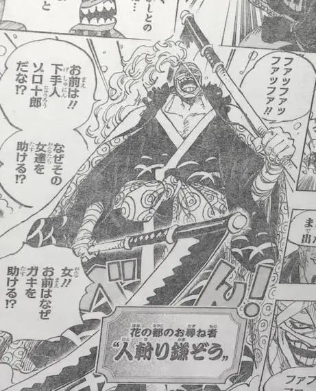 海贼王937话:路飞将领悟高级霸气,索隆已被鬼彻染上邪气!