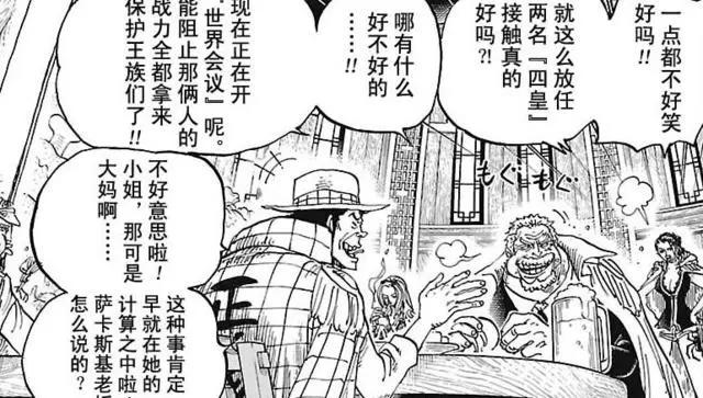 海贼王907话：香克斯提到的海贼不是路飞，而是他，尾田早就告知