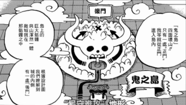 海贼王977话：草帽海贼团又出意外，凯多儿子即将登场