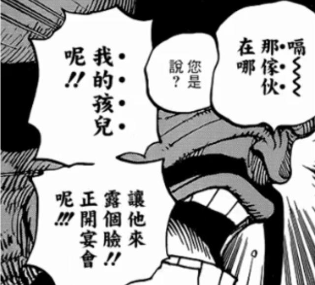海贼王977话：草帽海贼团又出意外，凯多儿子即将登场