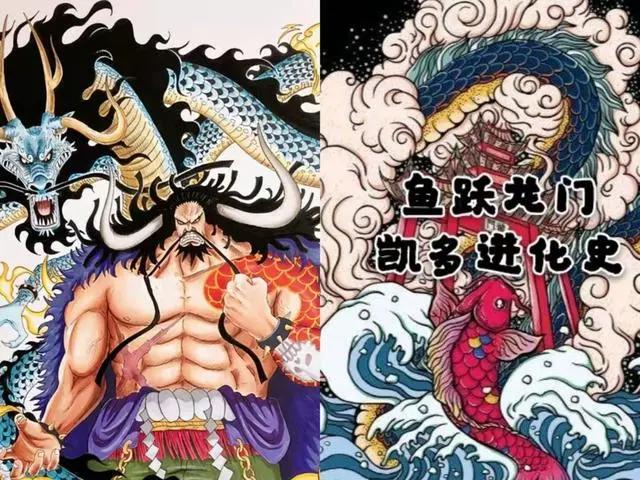 海贼王1001话:尾田公布凯多来历,是鱼人岛神话种族,称其为最强