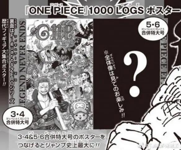 《海贼王》999话：凯多将与路飞开打，能力果实曝光