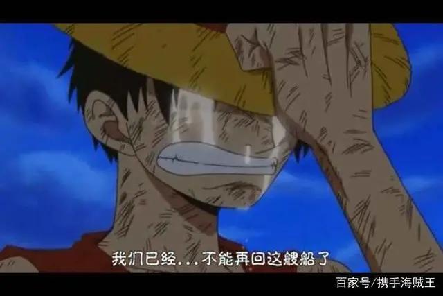 海贼王——路飞成为大海贼，是梦想还是宿命？
