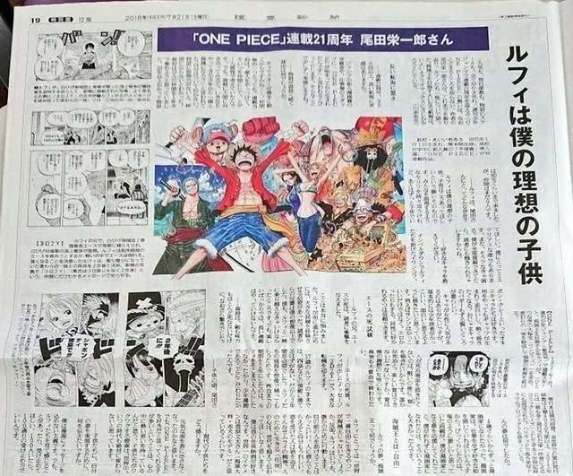 重磅！《海贼王》剧情进度已达80%，结局将会不负所望！