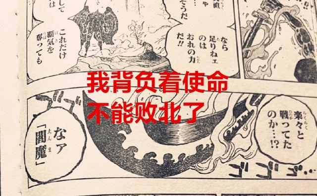 海贼王1033话:地狱之王诞生,索隆实力超御田了,烬还有底牌