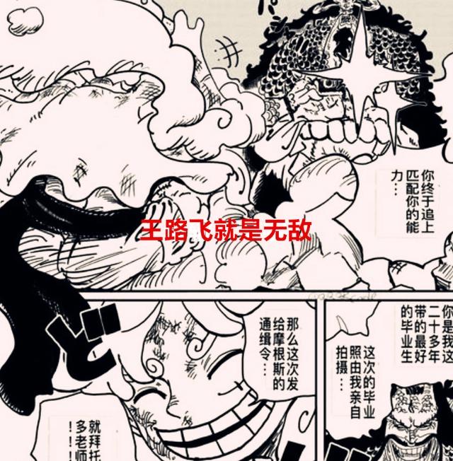海贼王剧情分析:路飞和索隆的差距越来越远,索隆实力不如基德?