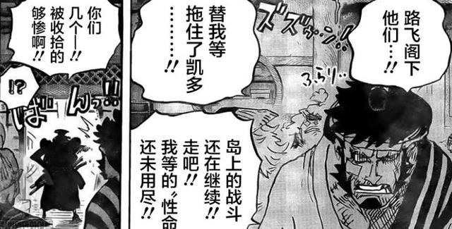 海贼王1007话：御田和罗杰都穿越了，地点竟然是来自最终之岛