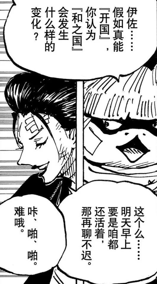 海贼王1022话：尾田官宣！明天结束鬼之岛战争，凯多和大蛇落败