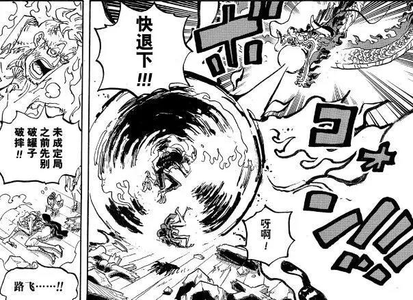 海贼王：路飞的新设定，离完结又近了一步