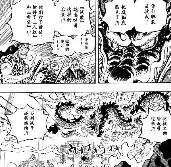 海贼王：路飞的新设定，离完结又近了一步
