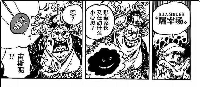 海贼王漫画引争议，索隆挡下双皇合击，果然是尾田亲儿子！