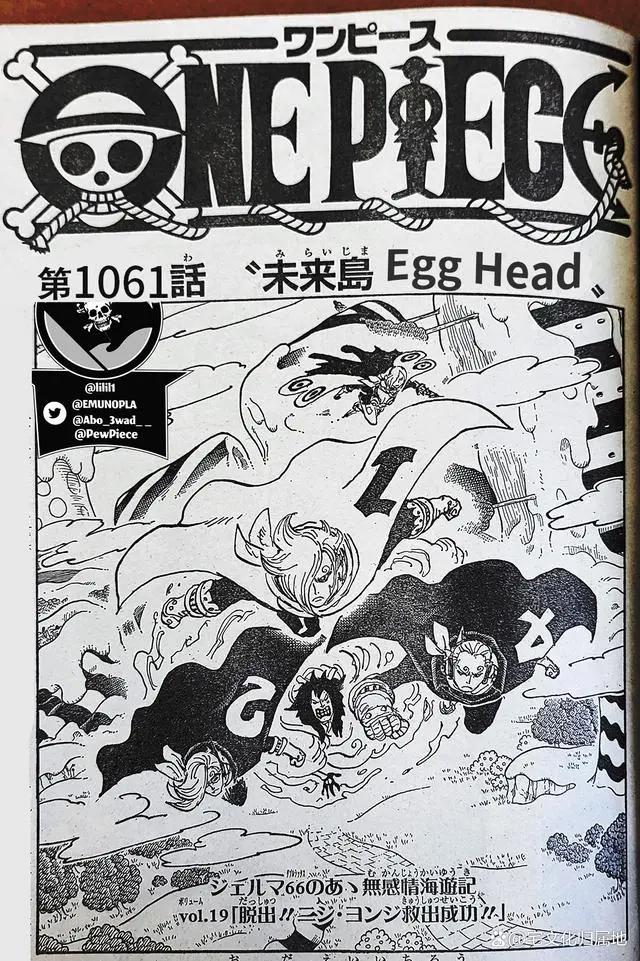 海贼王1061话「个人汉化」贝加庞克登场草帽团海上大冒险