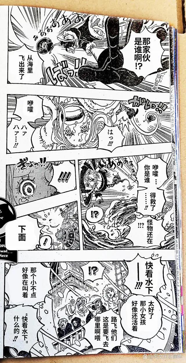 海贼王1061话「个人汉化」贝加庞克登场草帽团海上大冒险