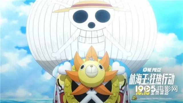 航海王20周年剧场版定档路飞开启全新大冒险