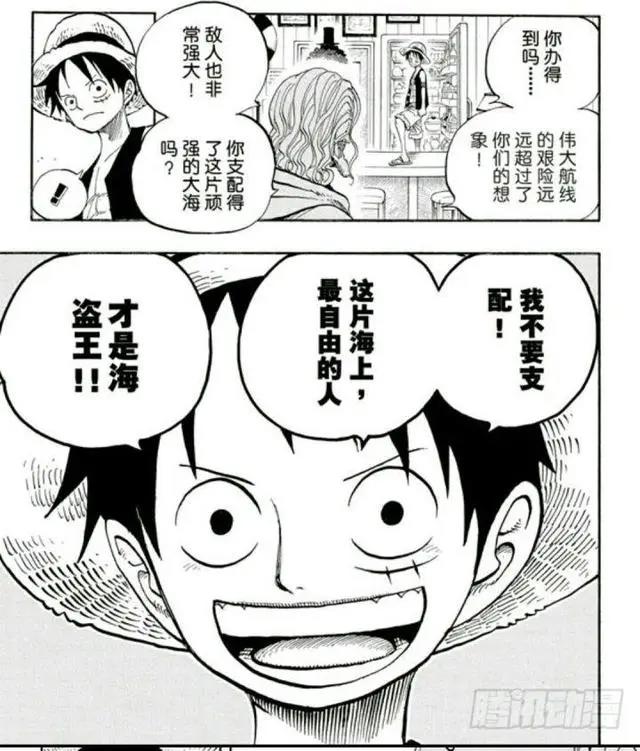 如何才能成为海贼王
