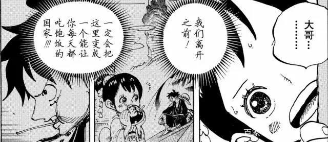 海贼王漫画950话情报:战士们的梦,路飞身份暴露,陷入信任危机