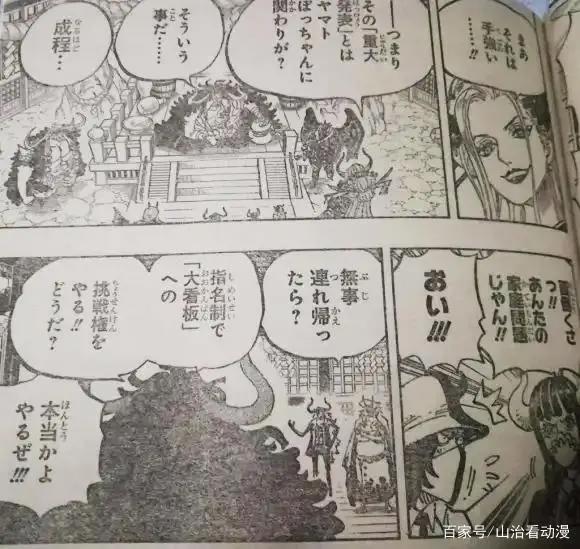 海贼王979话:甚平成熟稳重,路飞鲁莽引发暴动,罗宾新装美爆