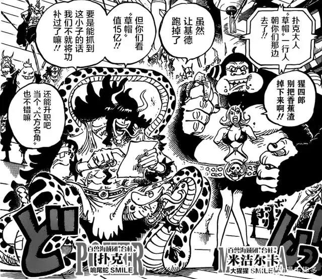 海贼王997话完整版：索隆霸气击败阿普，马尔科带其参与四皇大战