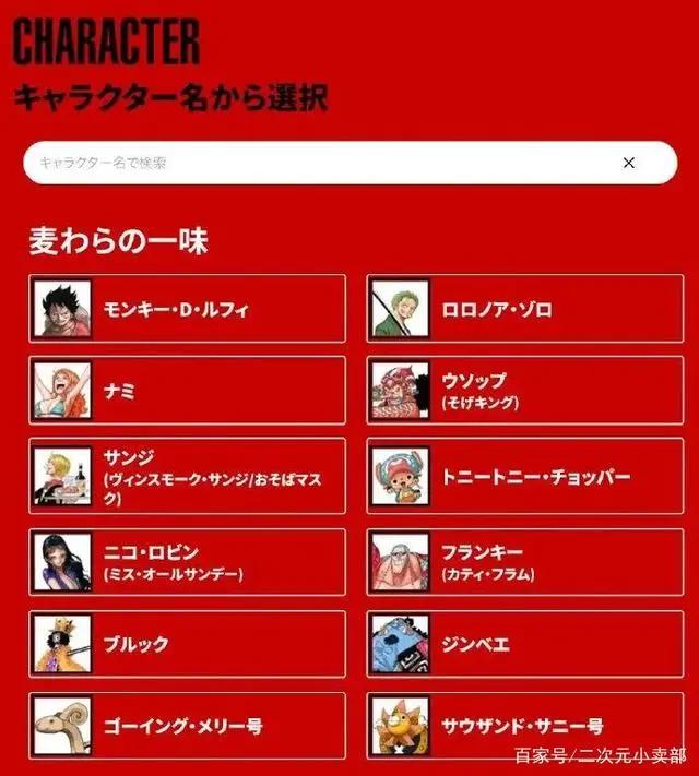 《海贼王》连载1000话，纽约时报刊登了整版广告