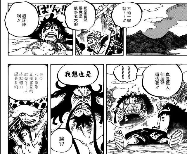 《海贼王》924话:路飞被擒,草帽一伙颜值崩塌,罗宾不再是女神