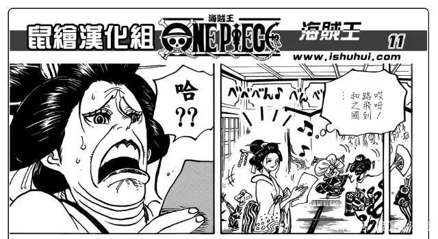 《海贼王》924话:路飞被擒,草帽一伙颜值崩塌,罗宾不再是女神