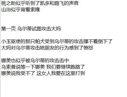 海贼王1012话：索隆陷入昏迷，山治成功上位，娜美单挑乌尔提